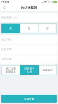 襄金所截图1
