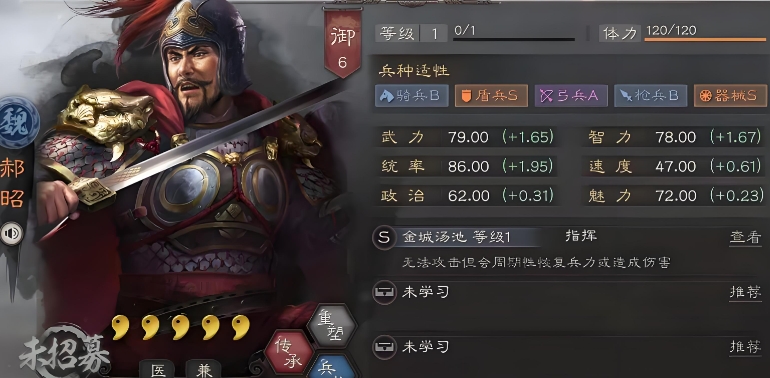 三国志战略版魏盾为什么少