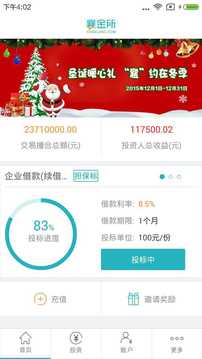 襄金所截图2