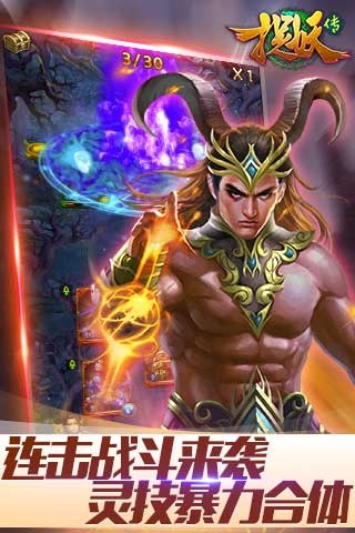 捉妖传九游版截图3