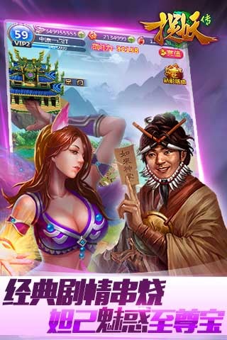 捉妖传九游版截图2