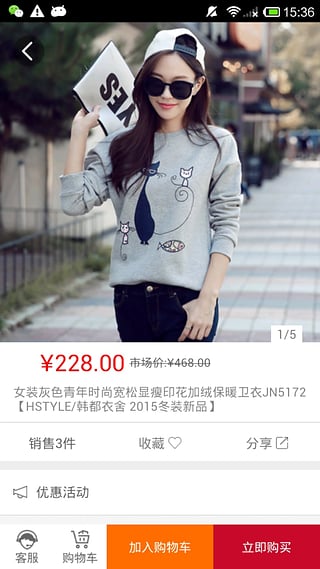 韩都衣舍app截图5