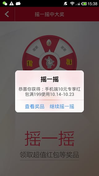 韩都衣舍app截图2