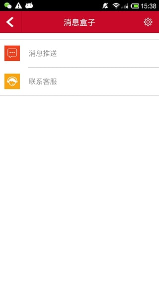 韩都衣舍app截图1