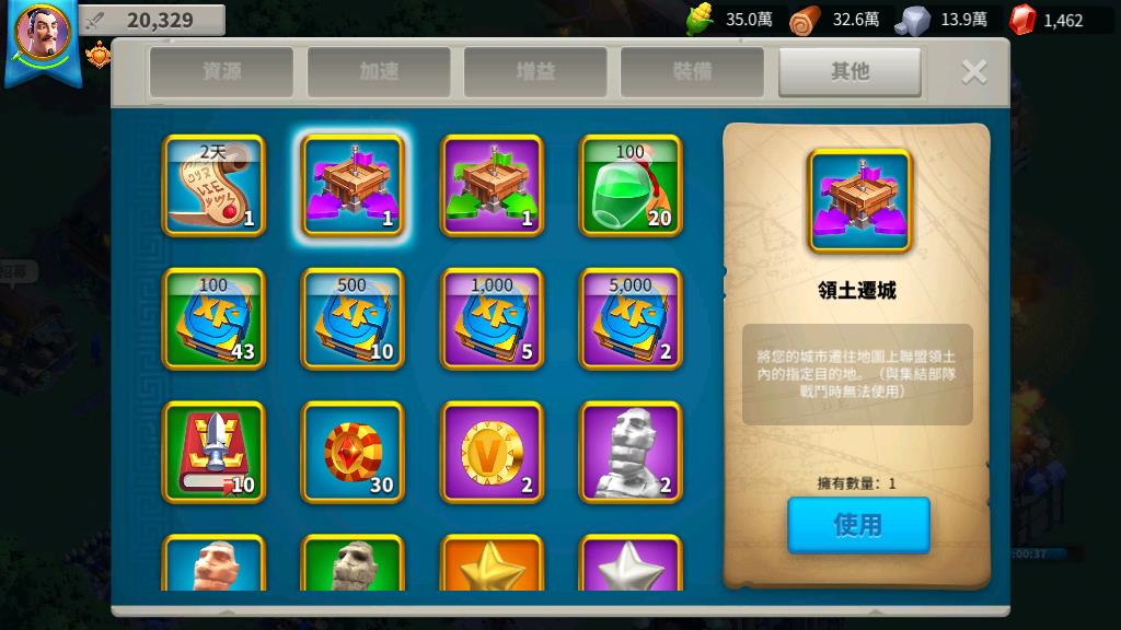 万国觉醒8级以后怎么搬迁