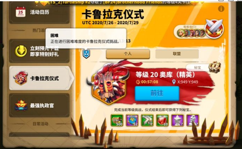 万国觉醒卡鲁拉克怎么玩