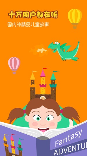 笨狼进城的故事截图1