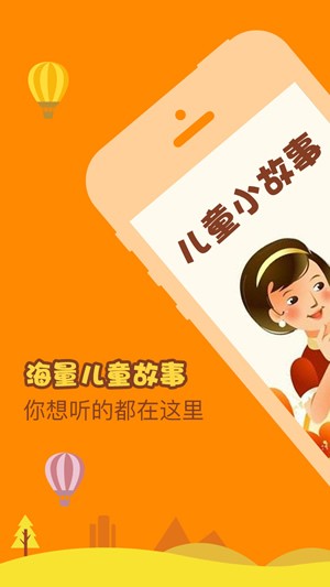 笨狼进城的故事截图3