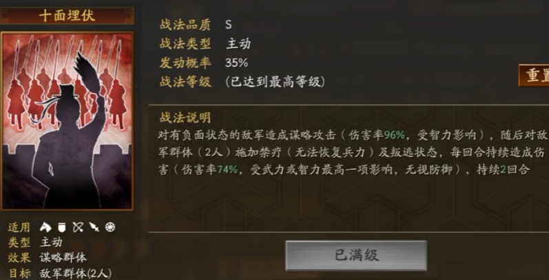 三国志战略版桃园骑怎么打司马盾