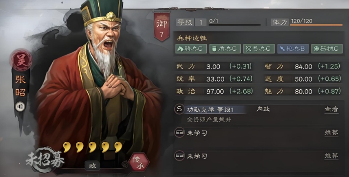 三国志战略版内政官学什么战法