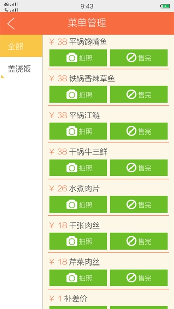 瞄客商户截图3