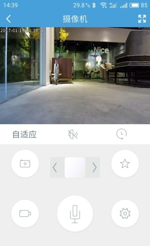 小物世界截图3