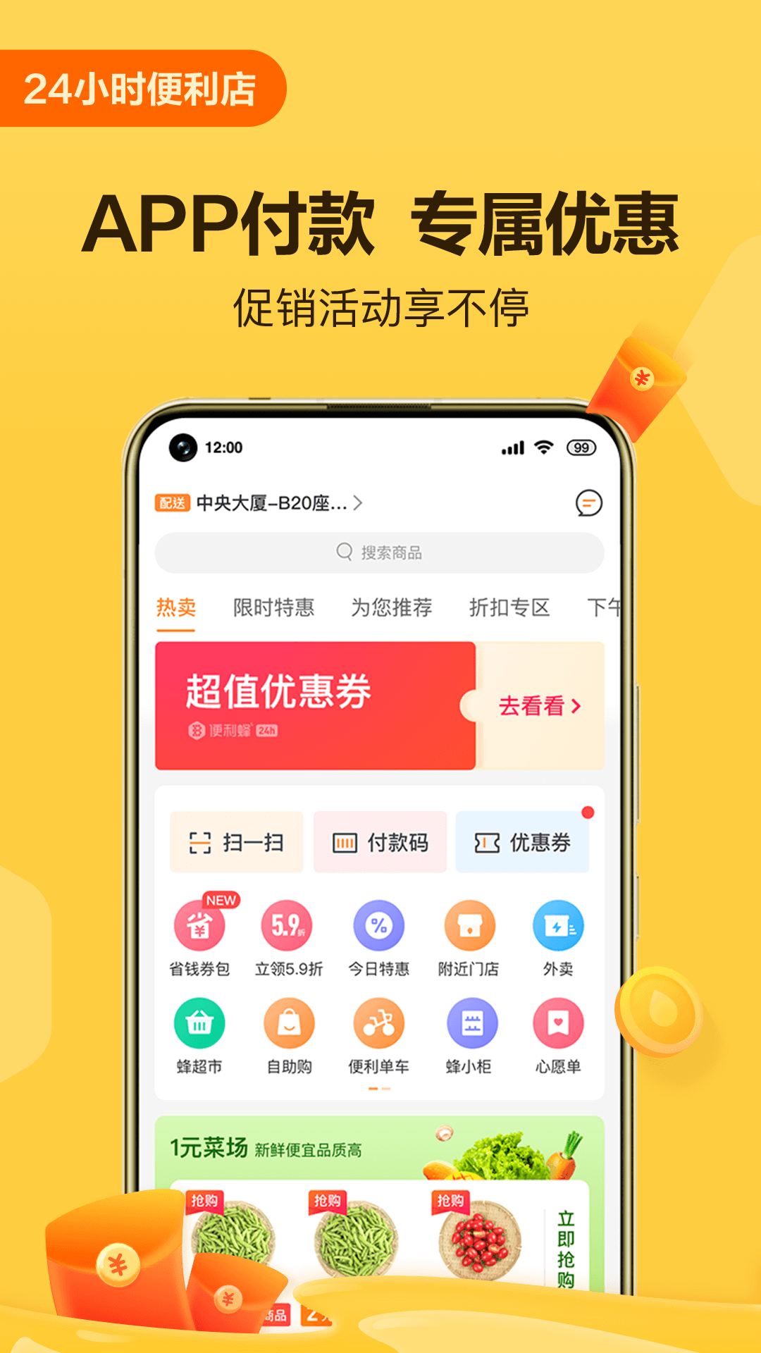 便利峰截图1