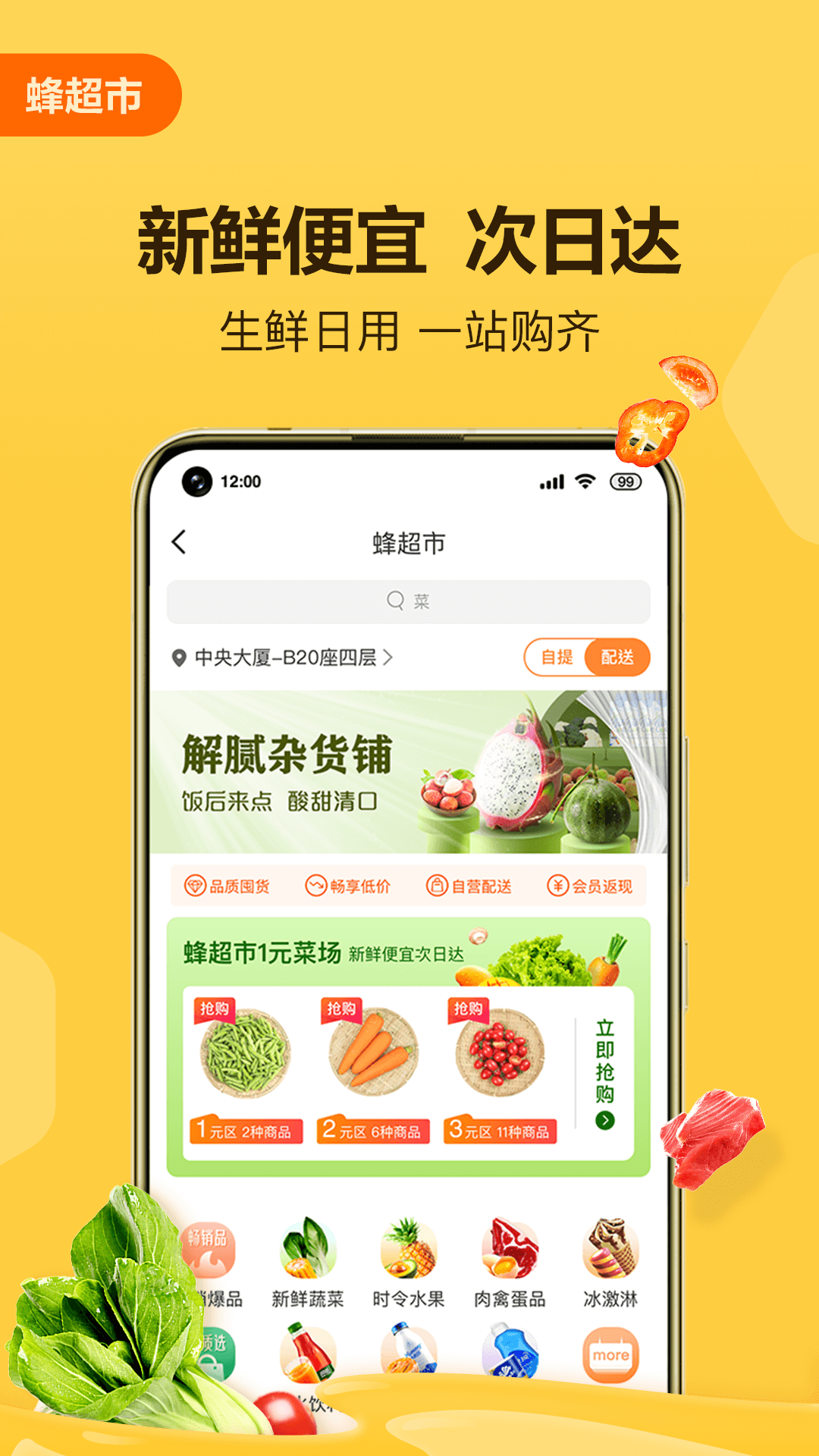 便利峰截图4