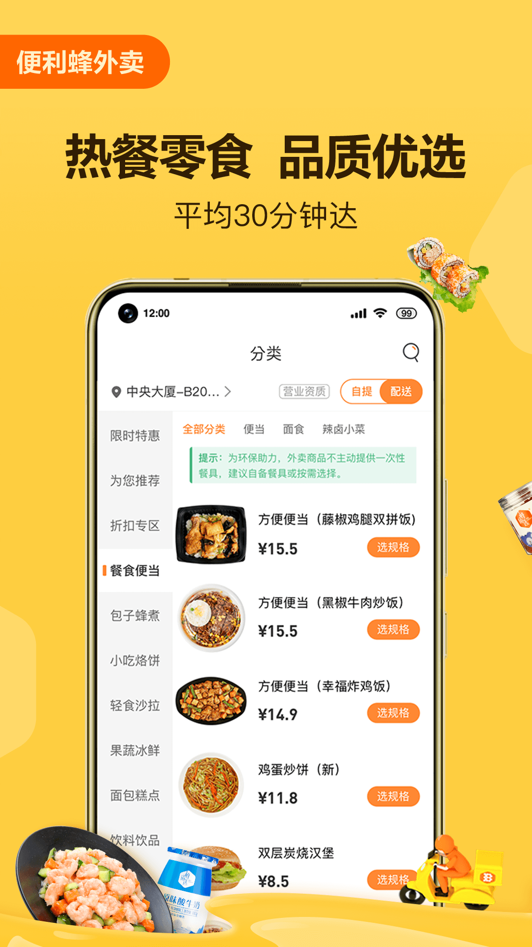 便利峰截图2