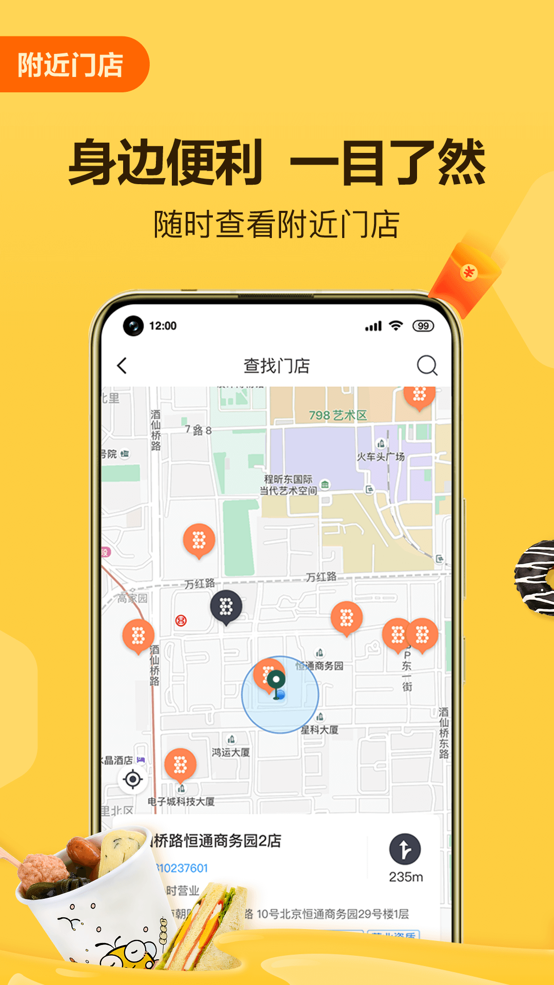 便利峰截图3