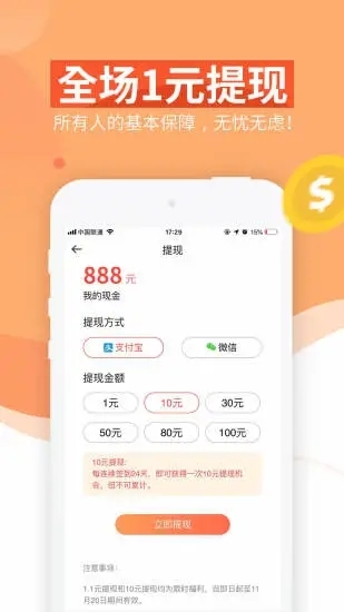 亿刻加速赚截图3