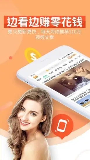 亿刻加速赚截图2