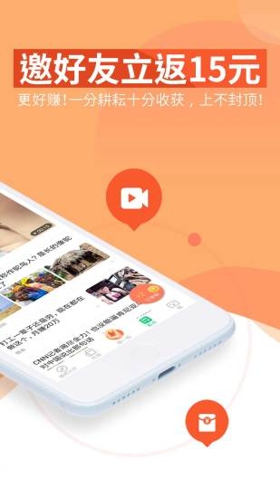 亿刻加速赚截图1