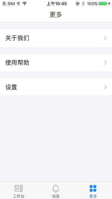 妇幼医生助手截图1