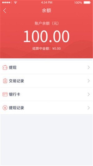 易快照商家端截图1