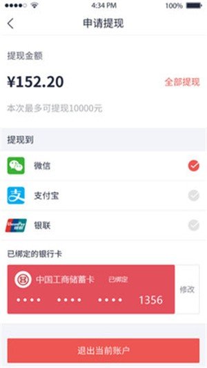 易快照商家端截图3