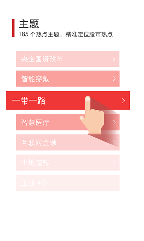 骑牛截图2