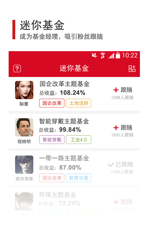 骑牛截图3