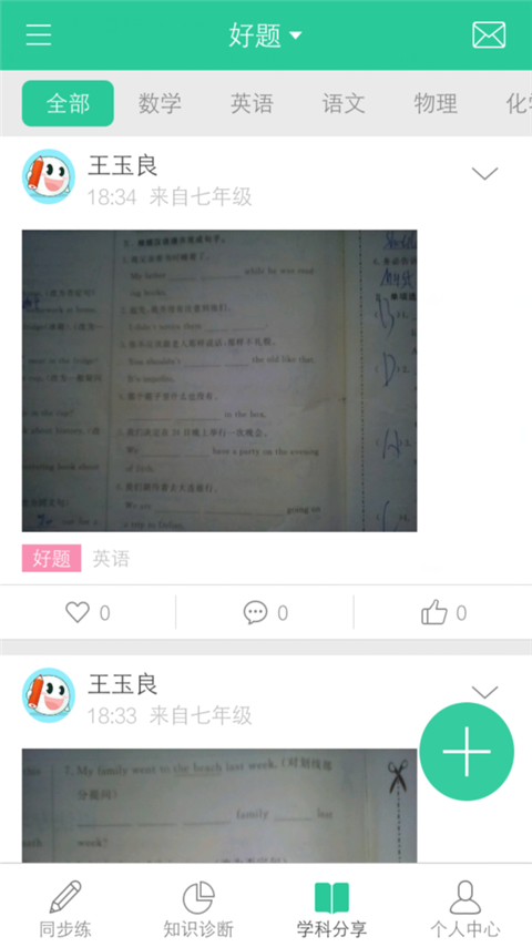 作业帮帮手截图3