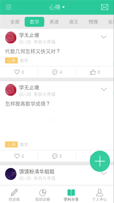 作业帮帮手截图2