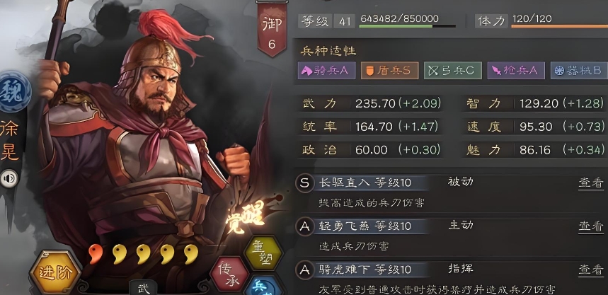 三国志战略版徐晃适合什么战法