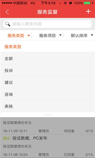 掌上东大截图2