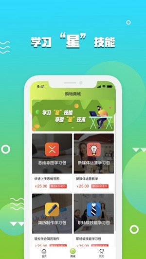 eb趣智慧截图2
