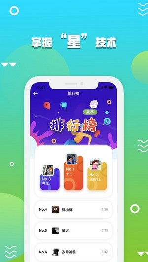 eb趣智慧截图3