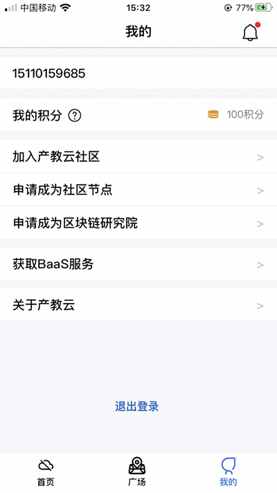 产教云截图2
