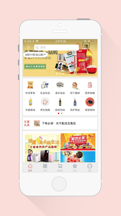 我家的众润发截图1