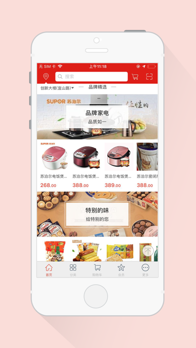我家的众润发截图3