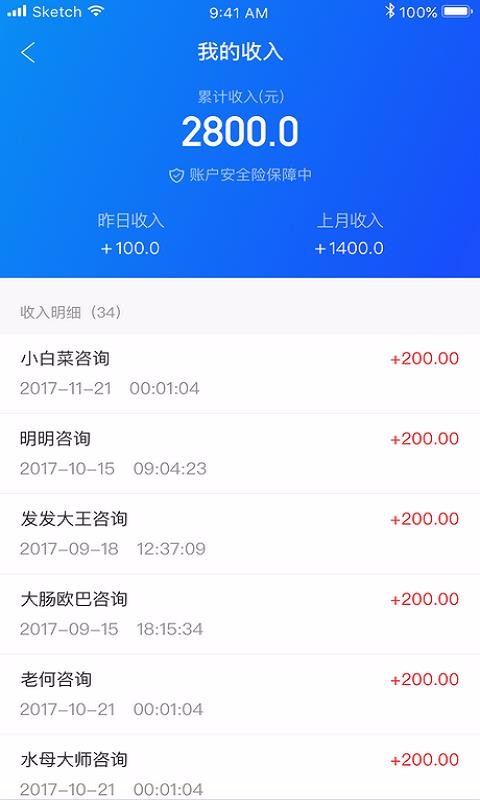 共享财税截图4