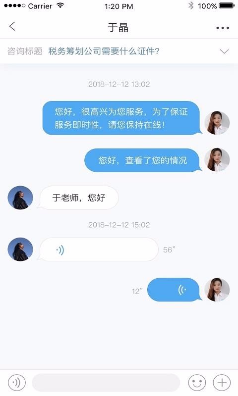 共享财税截图3
