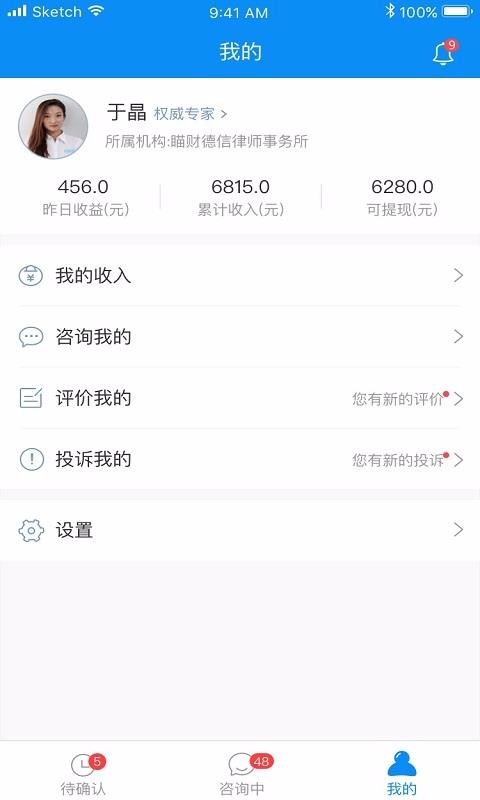 共享财税截图2