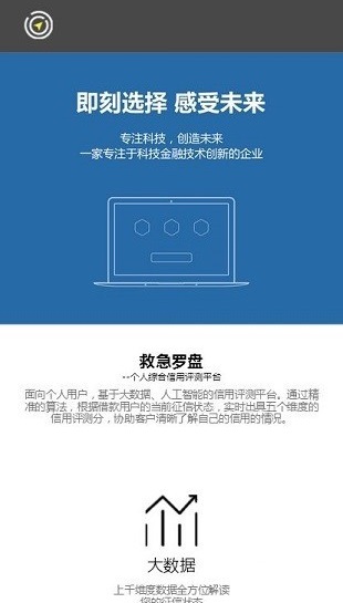 救急罗盘截图1