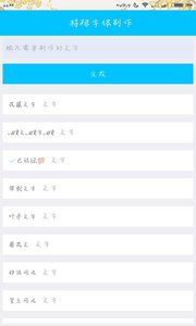 玉兔助手截图4