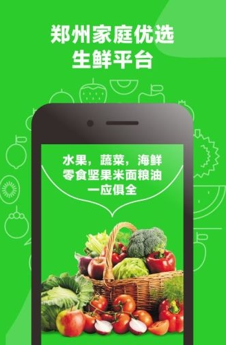 筷鲜生截图3