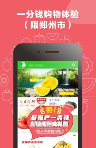 筷鲜生截图2