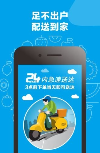 筷鲜生截图1