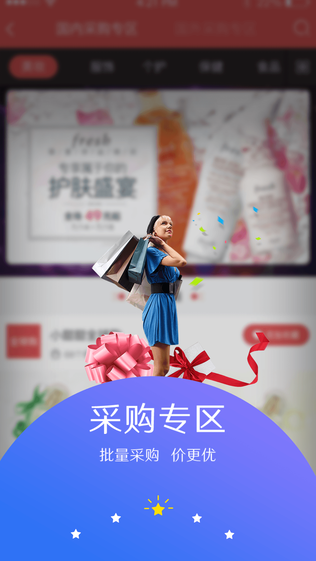亿淘汇全球购截图4