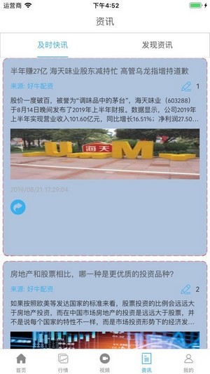 好牛配资截图2