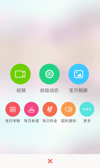 童印教师版截图4