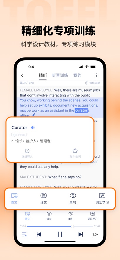 托福英语备考指南截图4