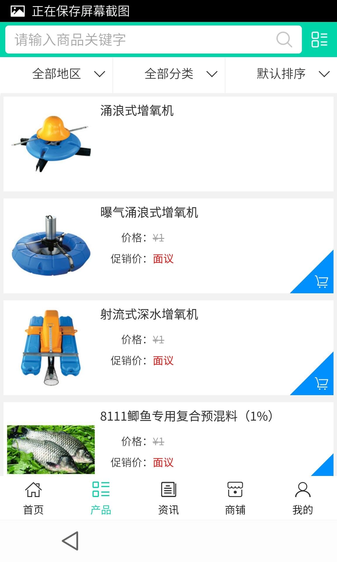 海南养殖平台截图3